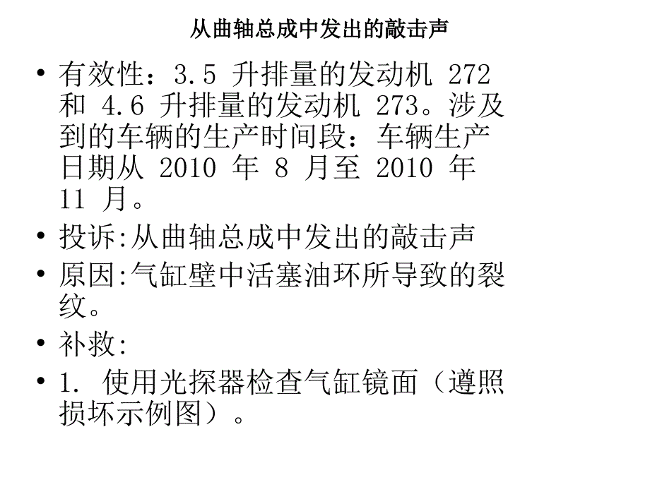 奔驰W221技术通报_第1页