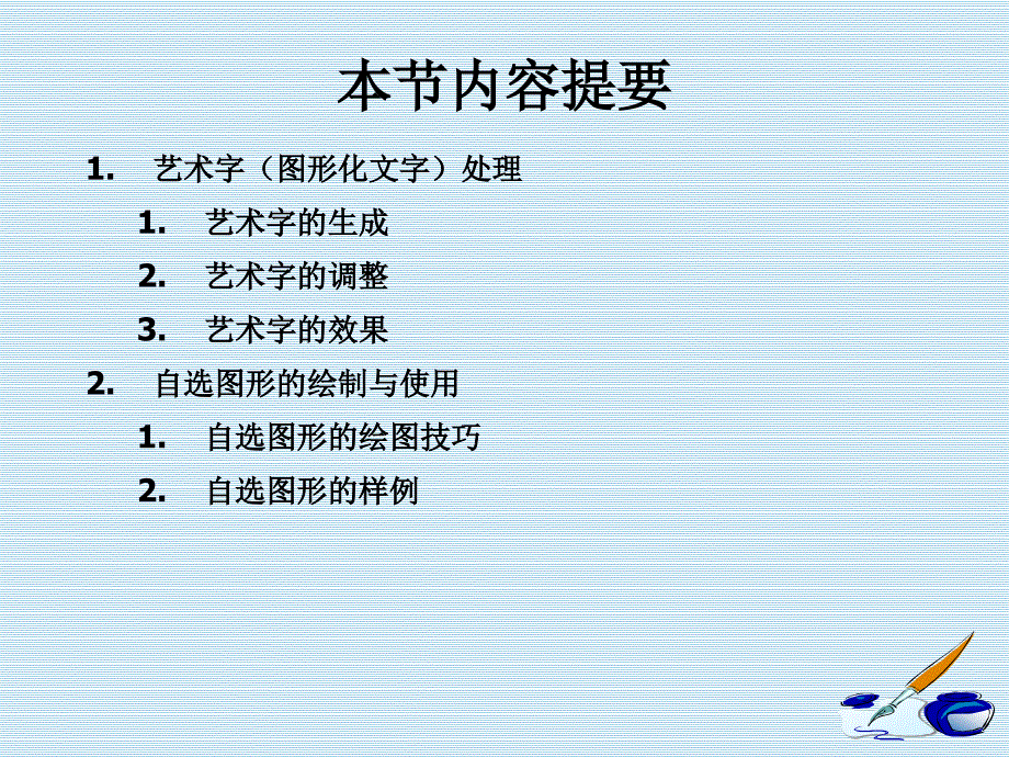 MS WORD_2_第2页