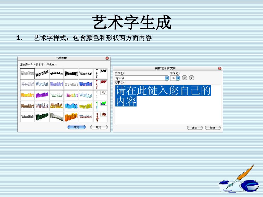 MS WORD_2_第4页