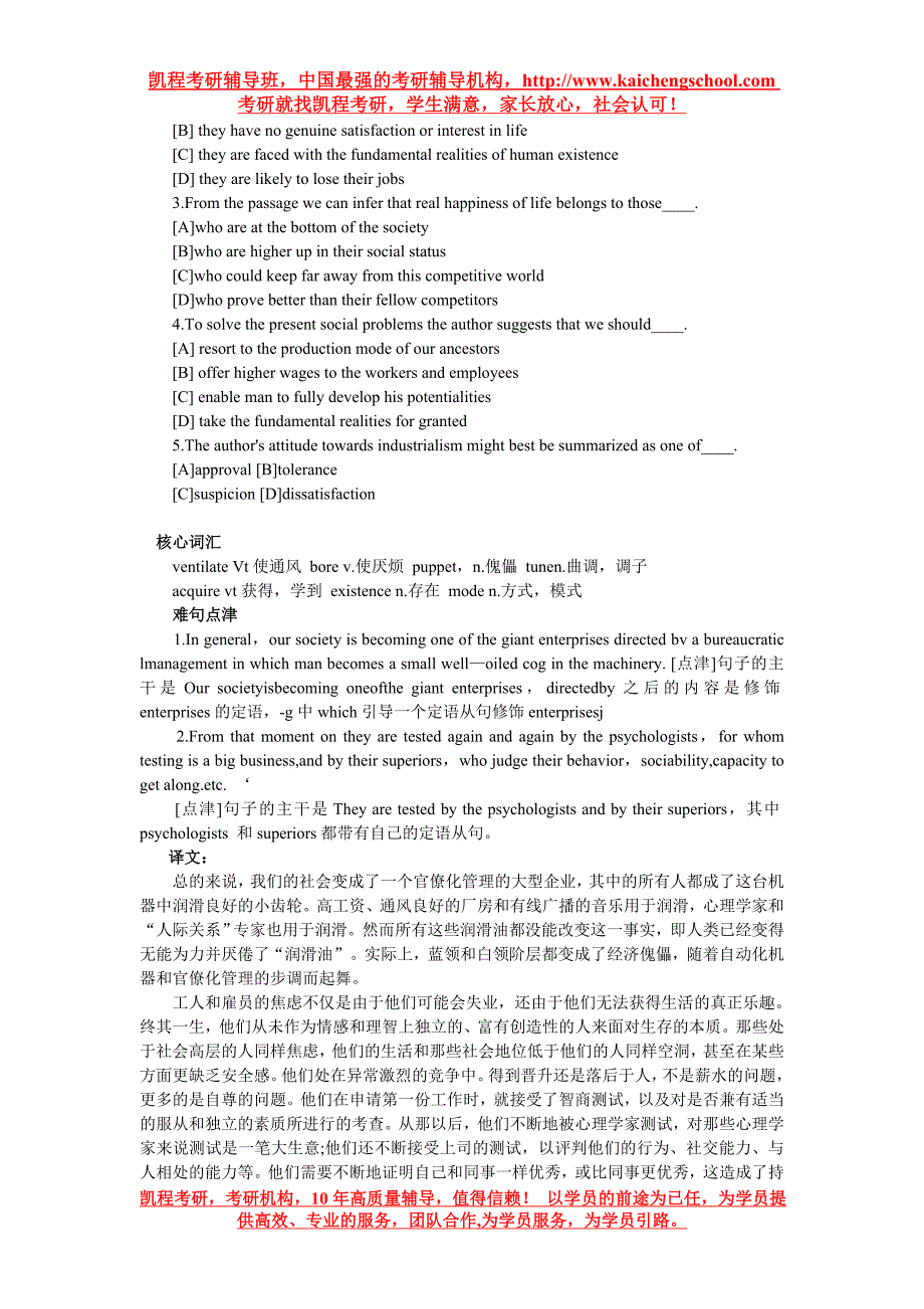 2015考研英语阅读理解精读P12—法学类_第2页