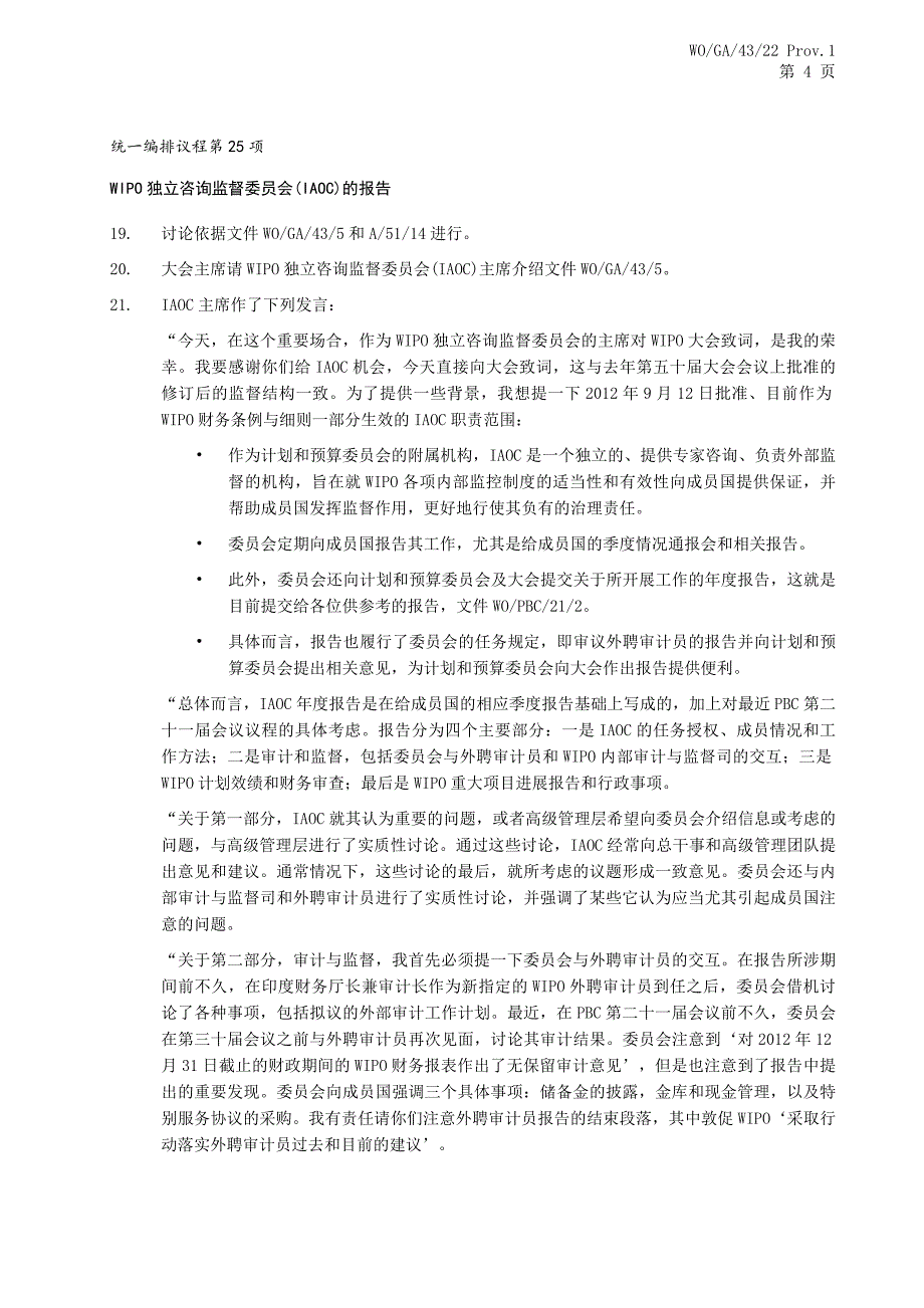 C - WIPO_第4页