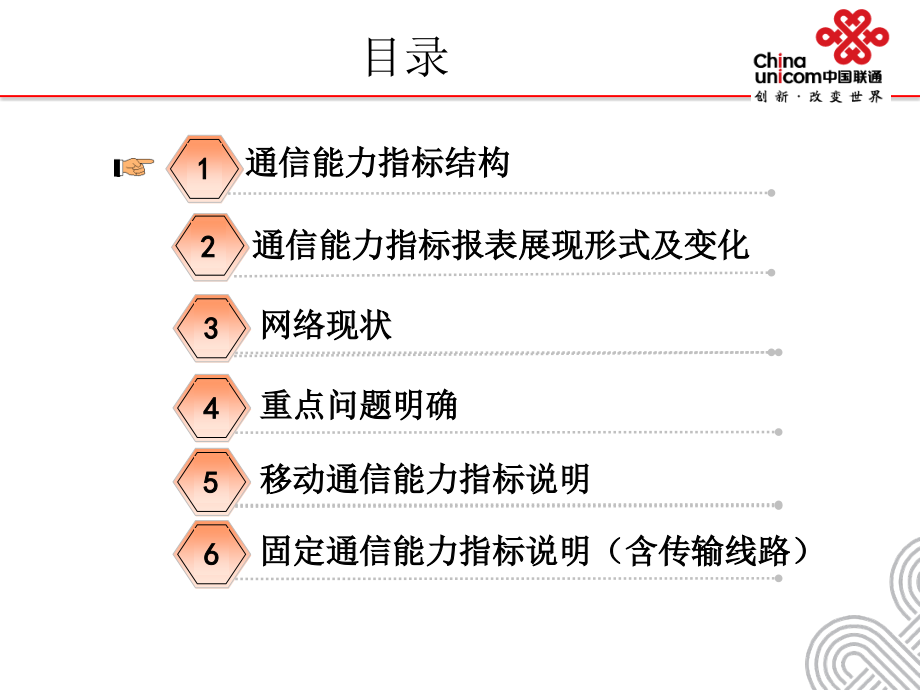 通信能力指标讲解_第2页