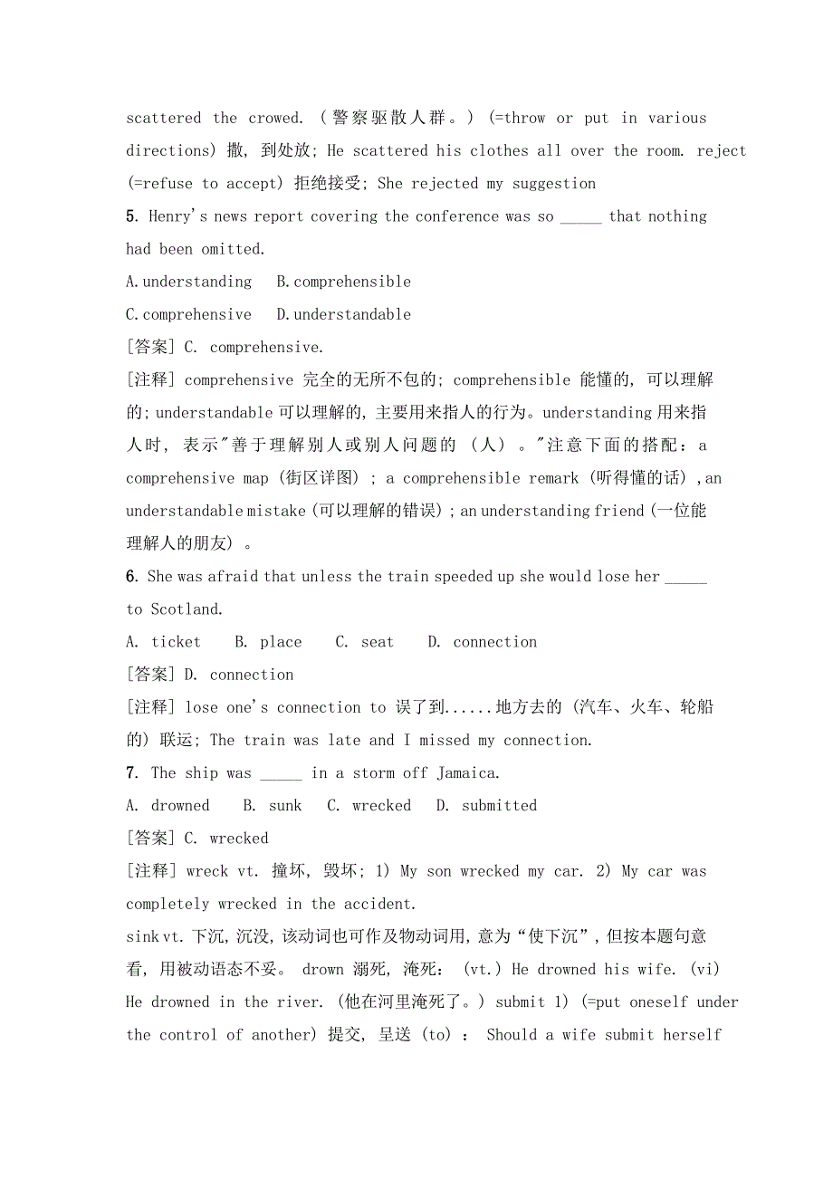 尖子生是如何突破高考英语140分_第3页