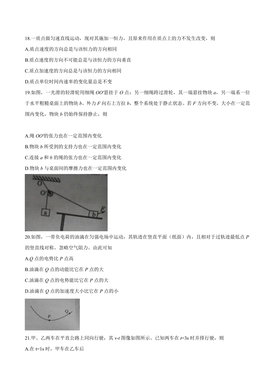 （精校版）2016年新课标Ⅰ理综高考试题文档版（含答案）_第2页