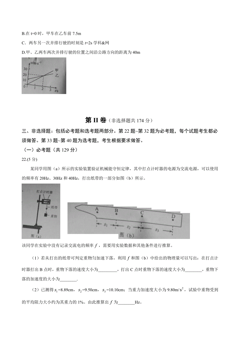 （精校版）2016年新课标Ⅰ理综高考试题文档版（含答案）_第3页