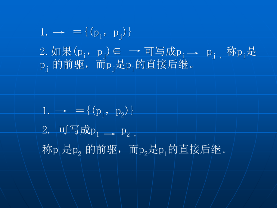 进程管理new_第3页