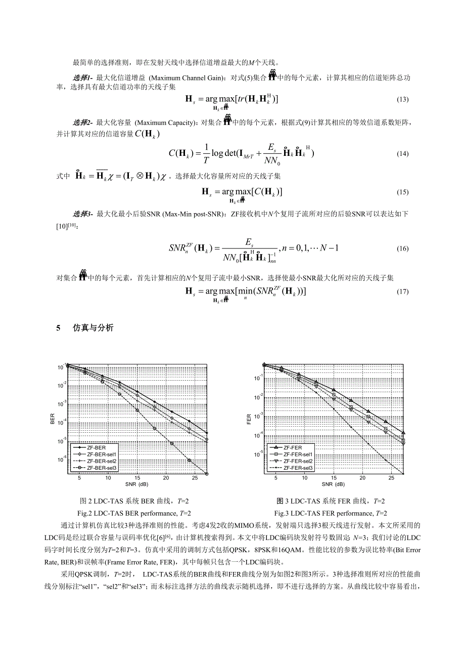 LDC_TAS_chn_第4页