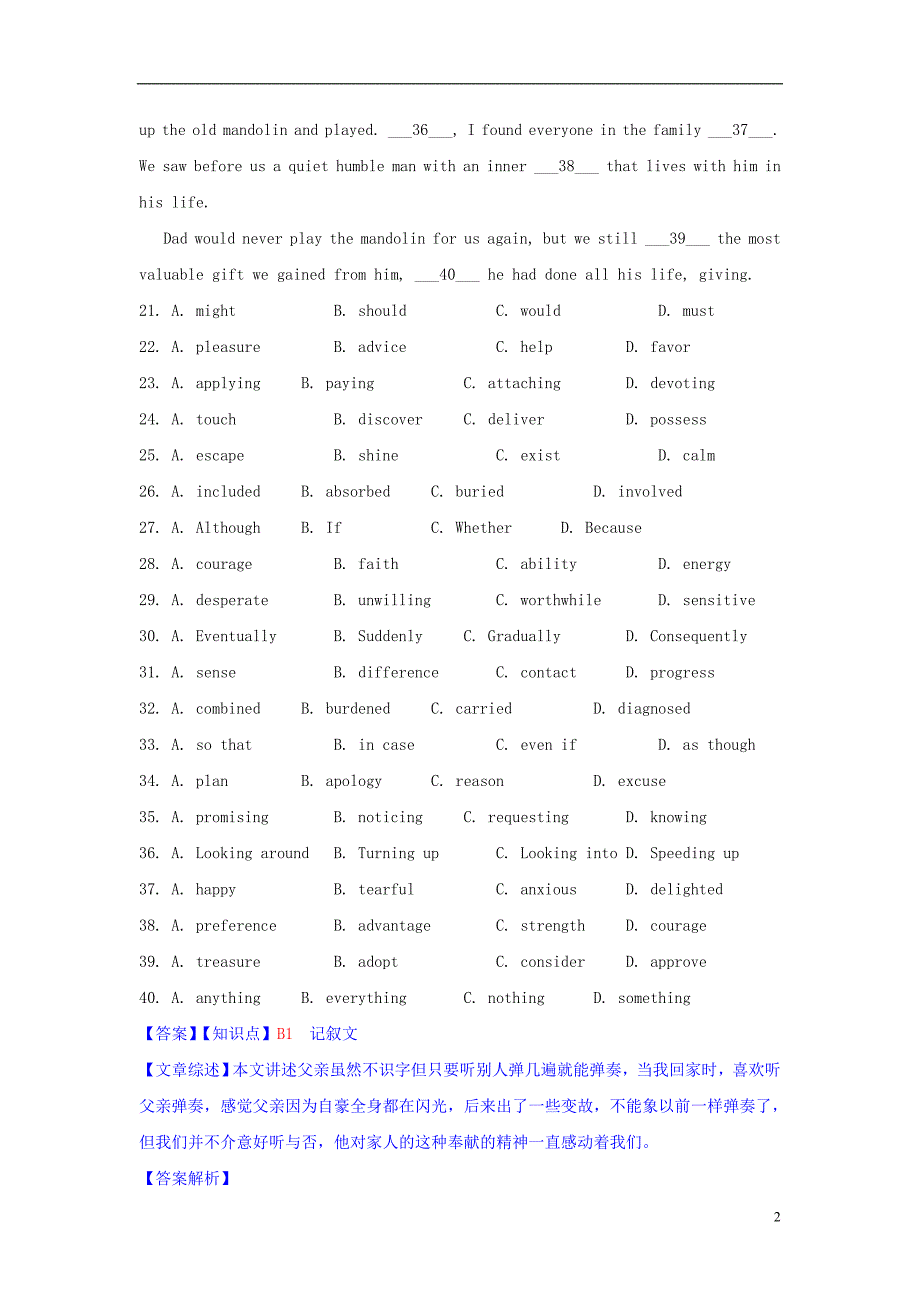 2015届高考英语一轮复习 完形填空记叙文练习2_第2页