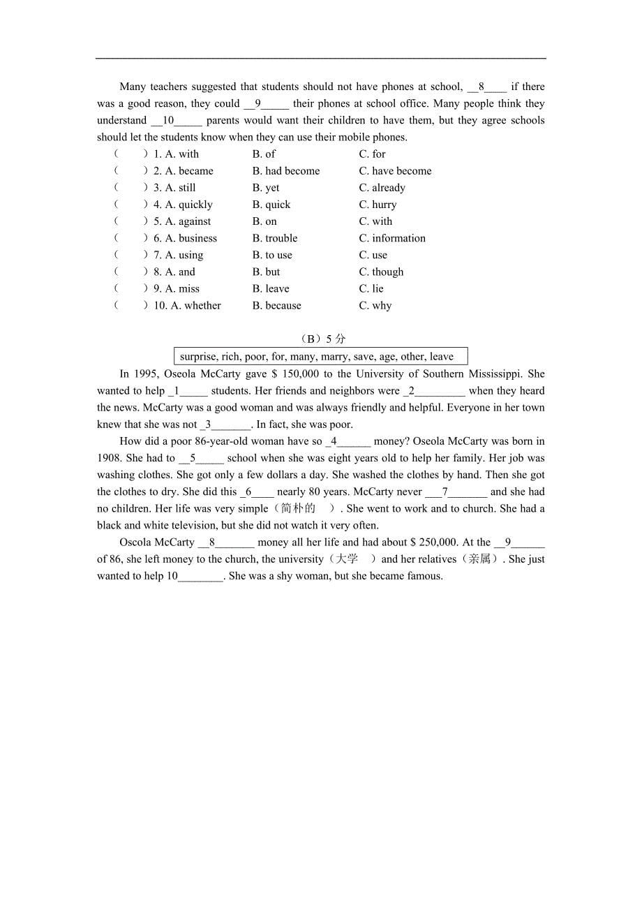 外研社八年级英语复习1~6模块“重点词汇及句型” 知识精讲_第5页