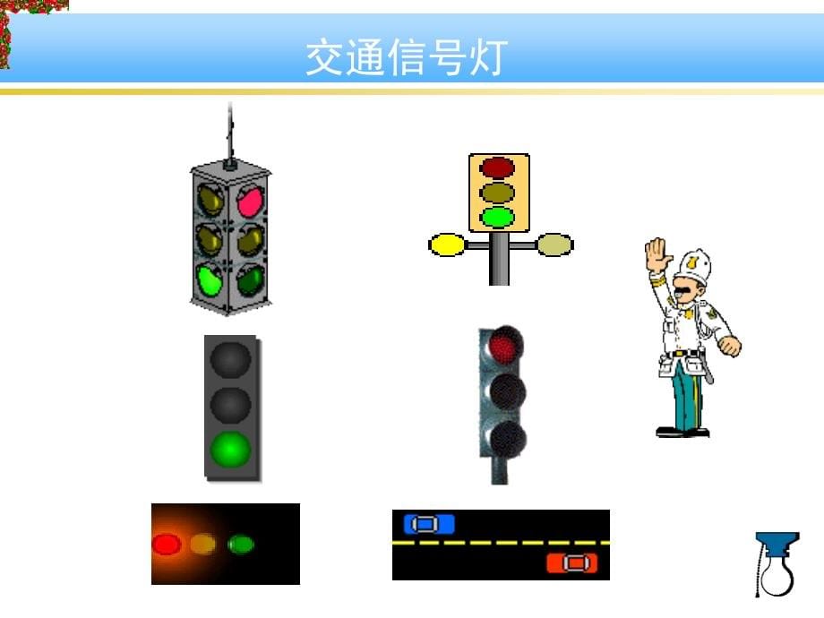 安全用电知识宣传课件_第5页