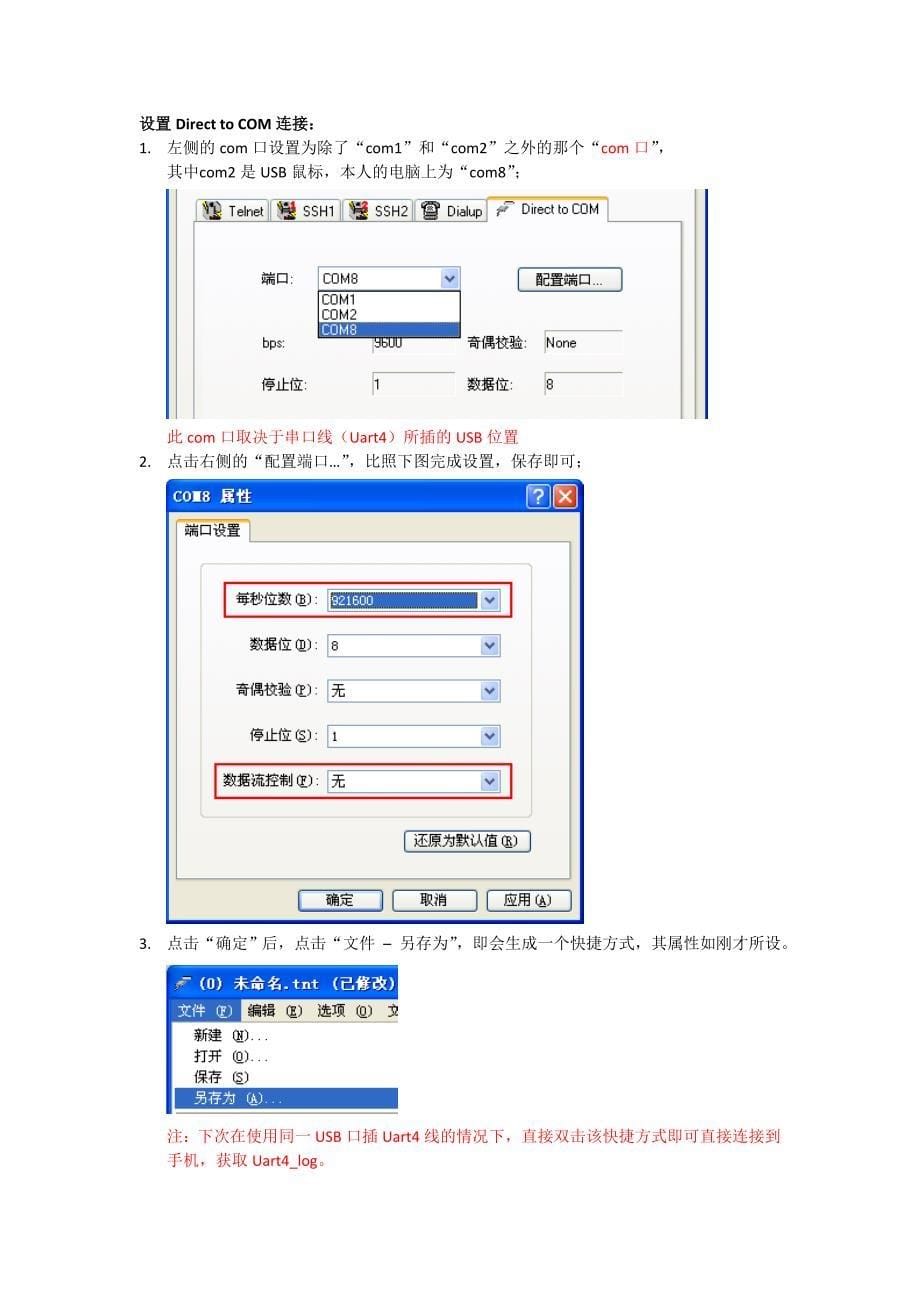 AbsoluteTelnet使用说明_第5页