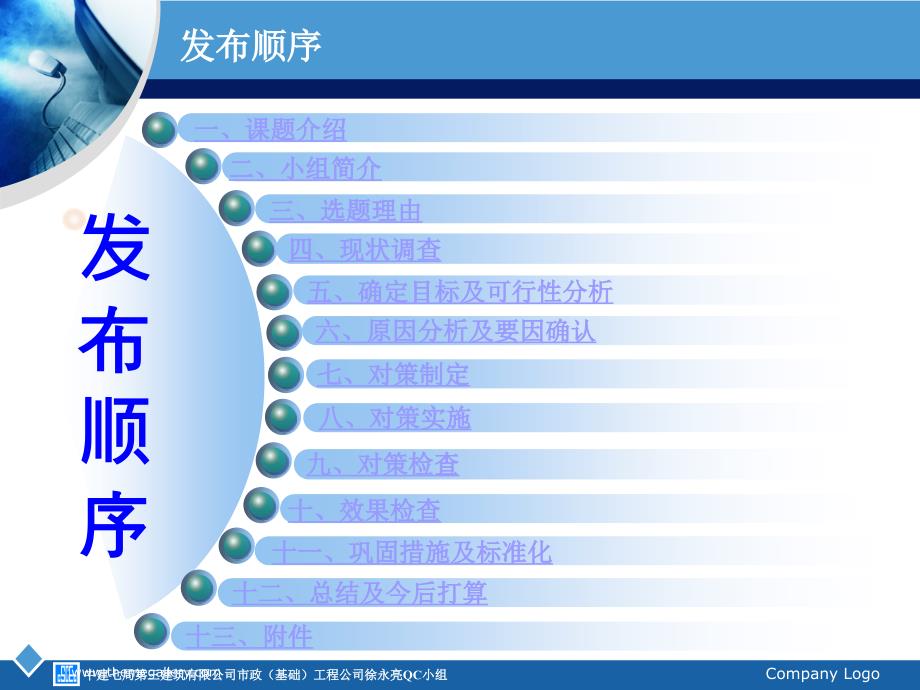 填石地质条件下冲孔灌注桩施工质量控制_第2页