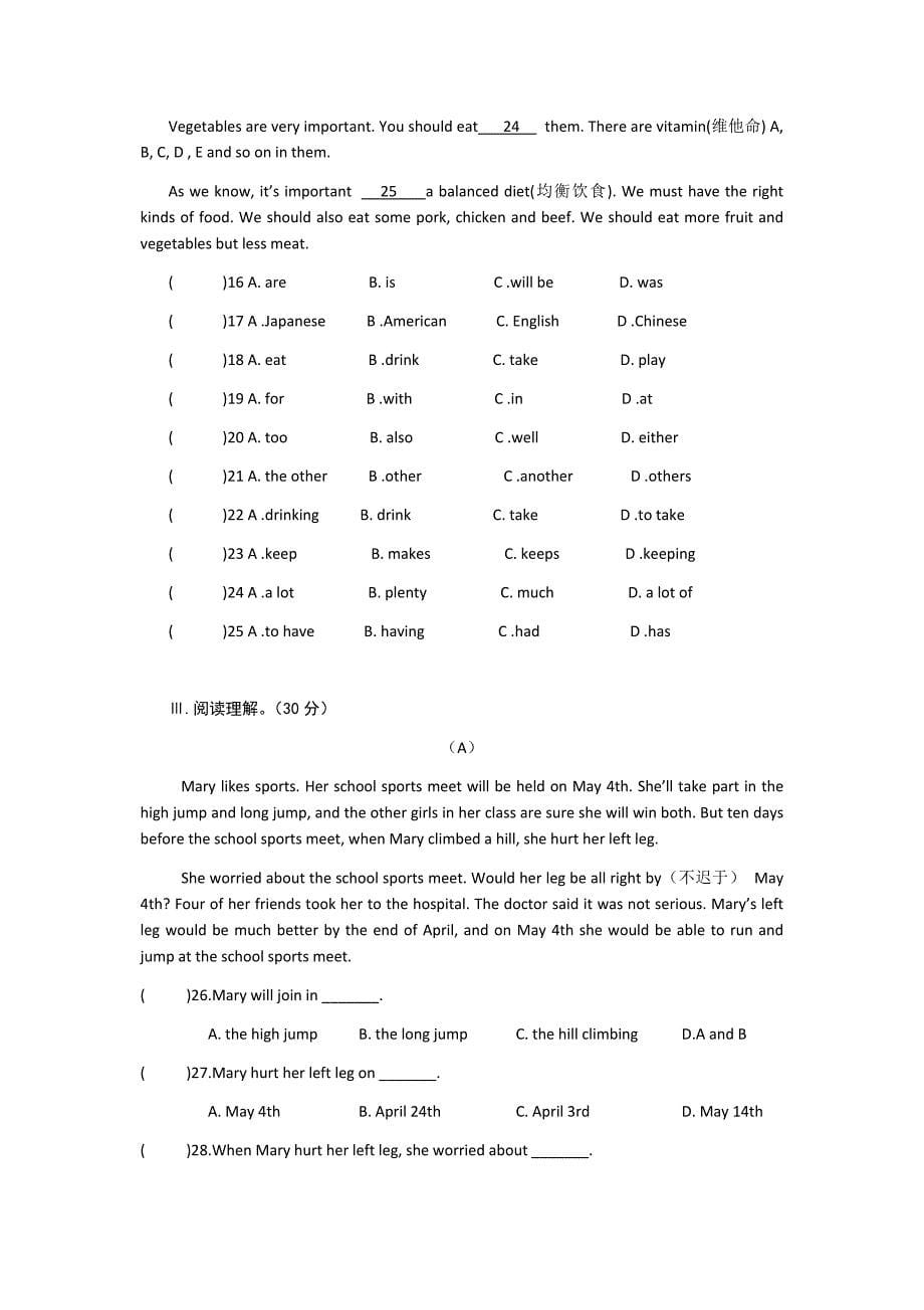 2015年秋八年级英语期中检测_第5页