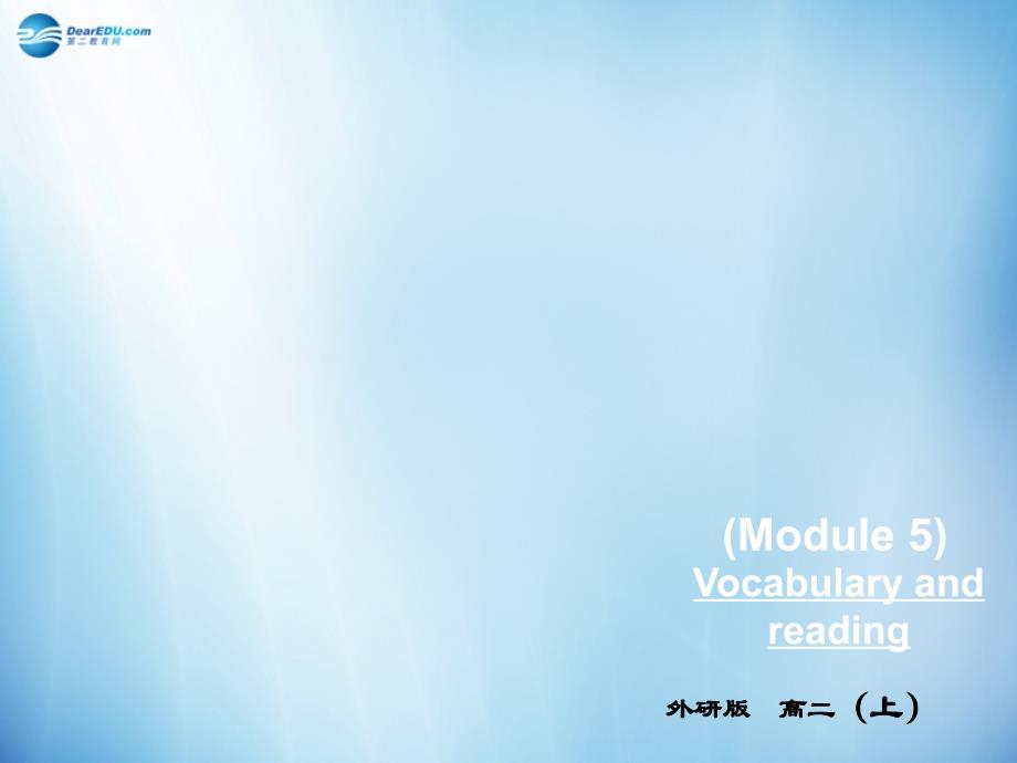 2014-2015学年高中英语 M5 Vocabulary and reading课件 外研版选修6_第1页