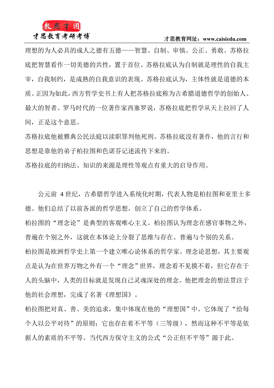 2015年对外经济贸易大学翻译硕士日语口译考研真题答案解析_第2页