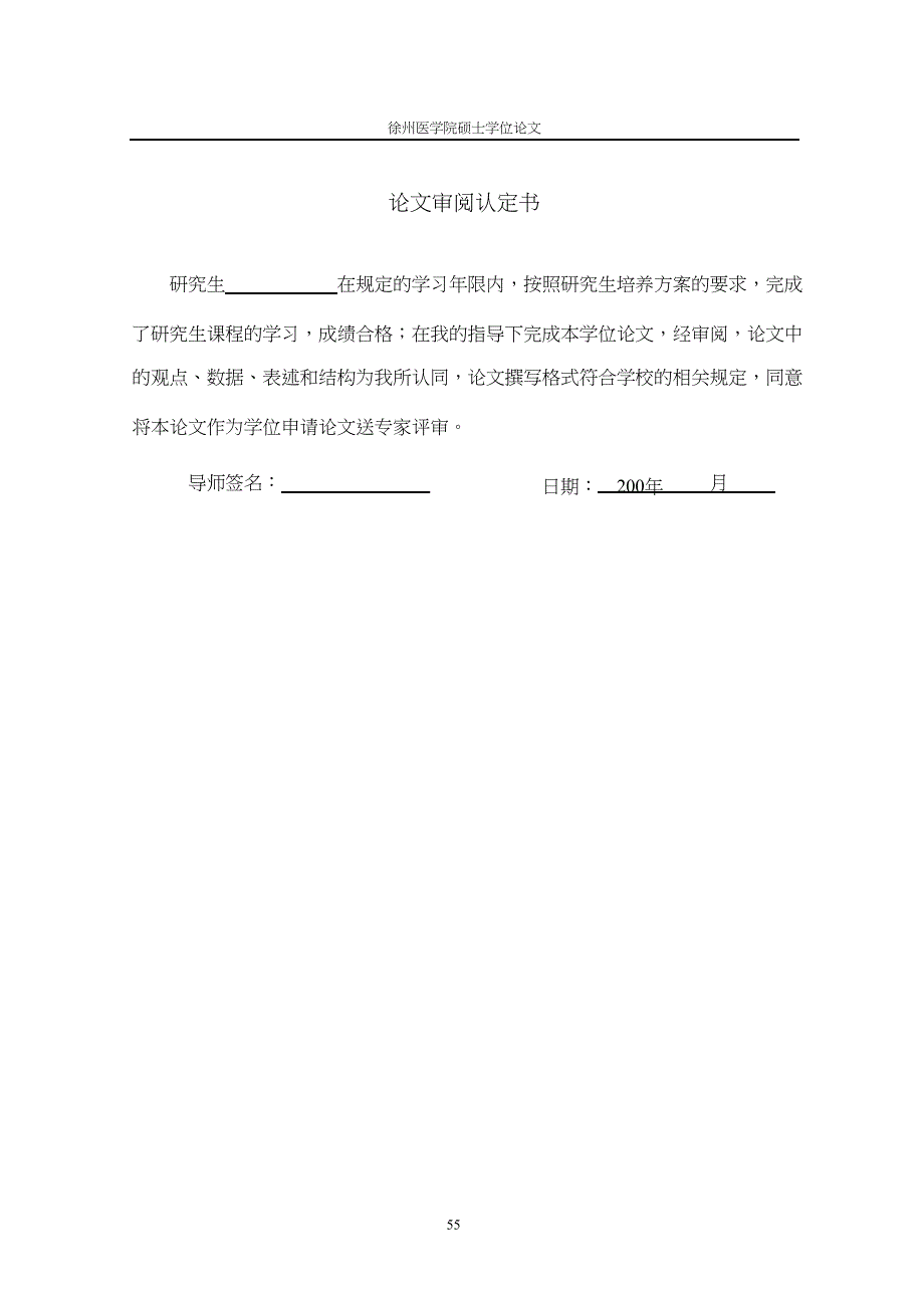 LDR对人CML干祖细胞增殖与凋亡影响的实验研究（毕业设计-肿瘤学专业）_第4页