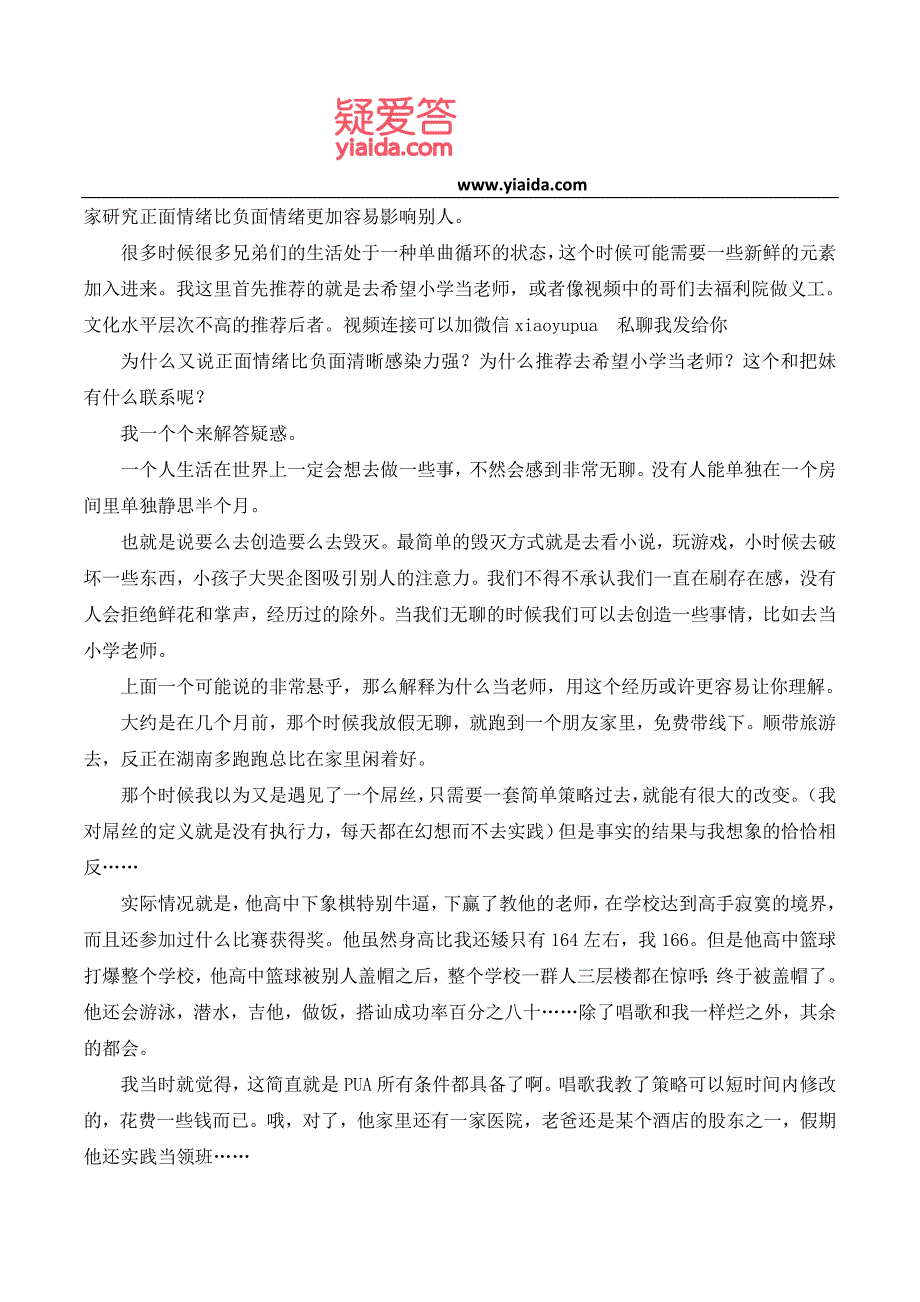 不是单纯的健身——构建属于你的魅力生活_第4页