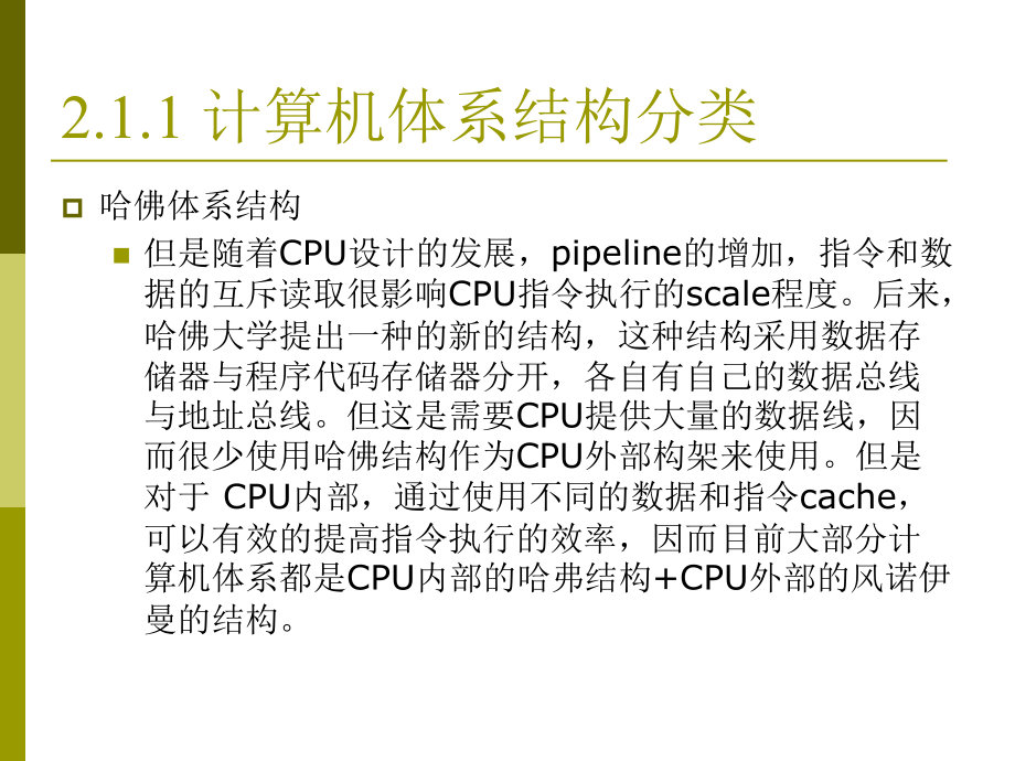 嵌入式计算2_第4页