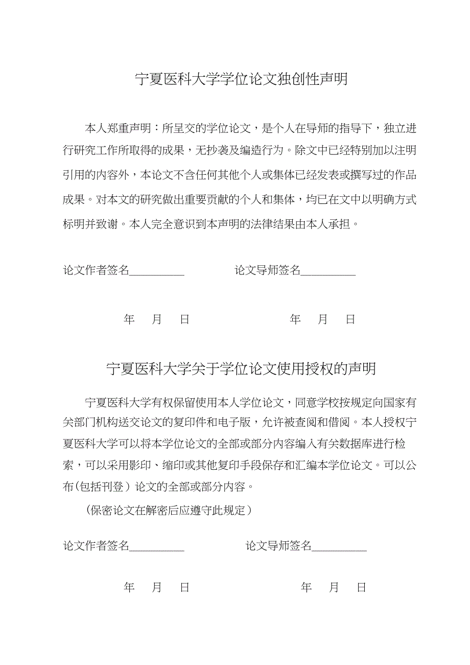 CD34抗原在小儿急性白血病中的表达及其临床意义（毕业设计-儿科学专业）_第3页