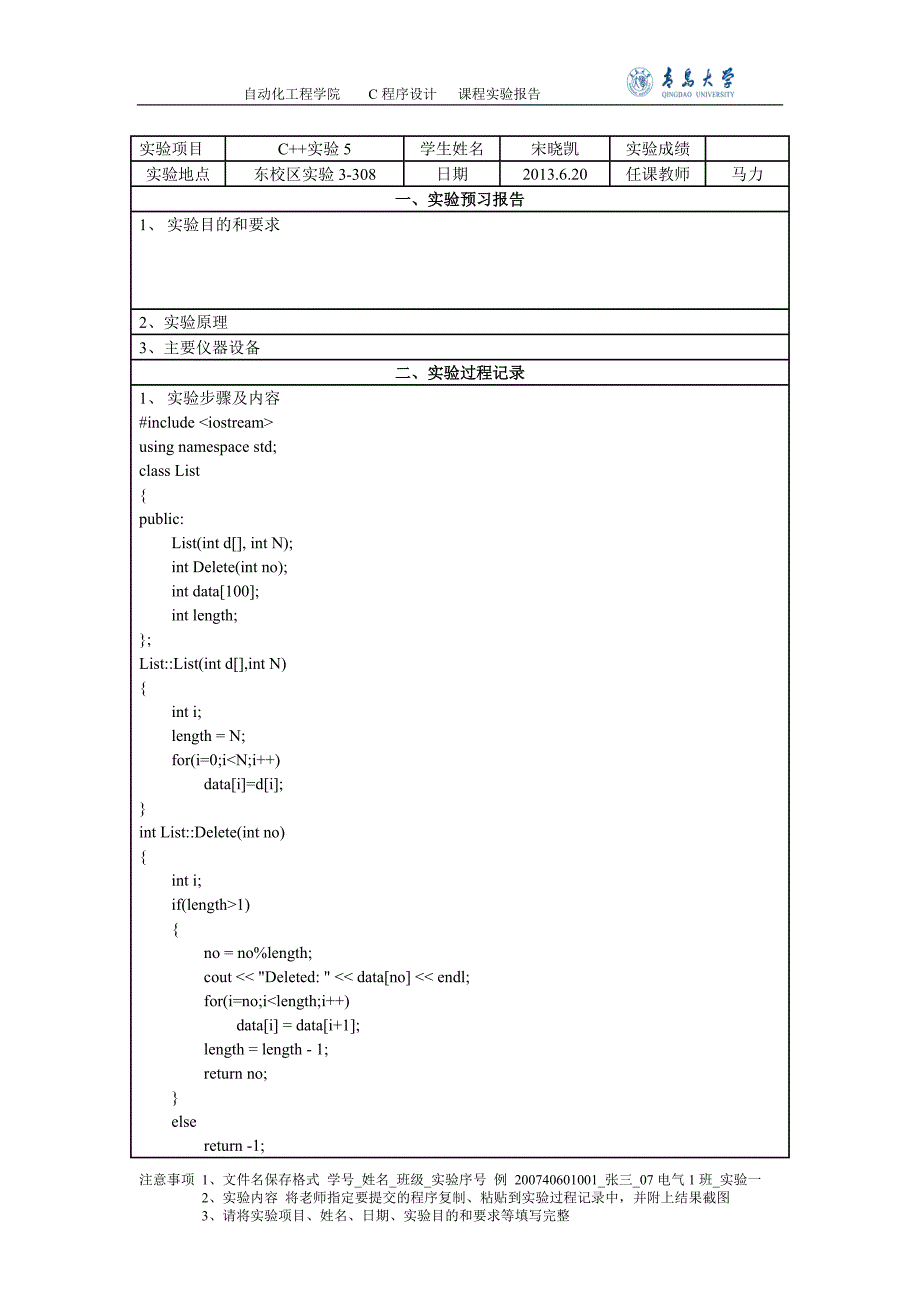 c++字符加密 删除_第1页