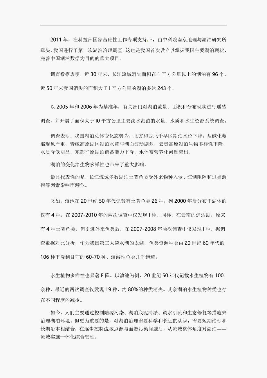 2012湖北省荆州中考语文试题及答案_第4页