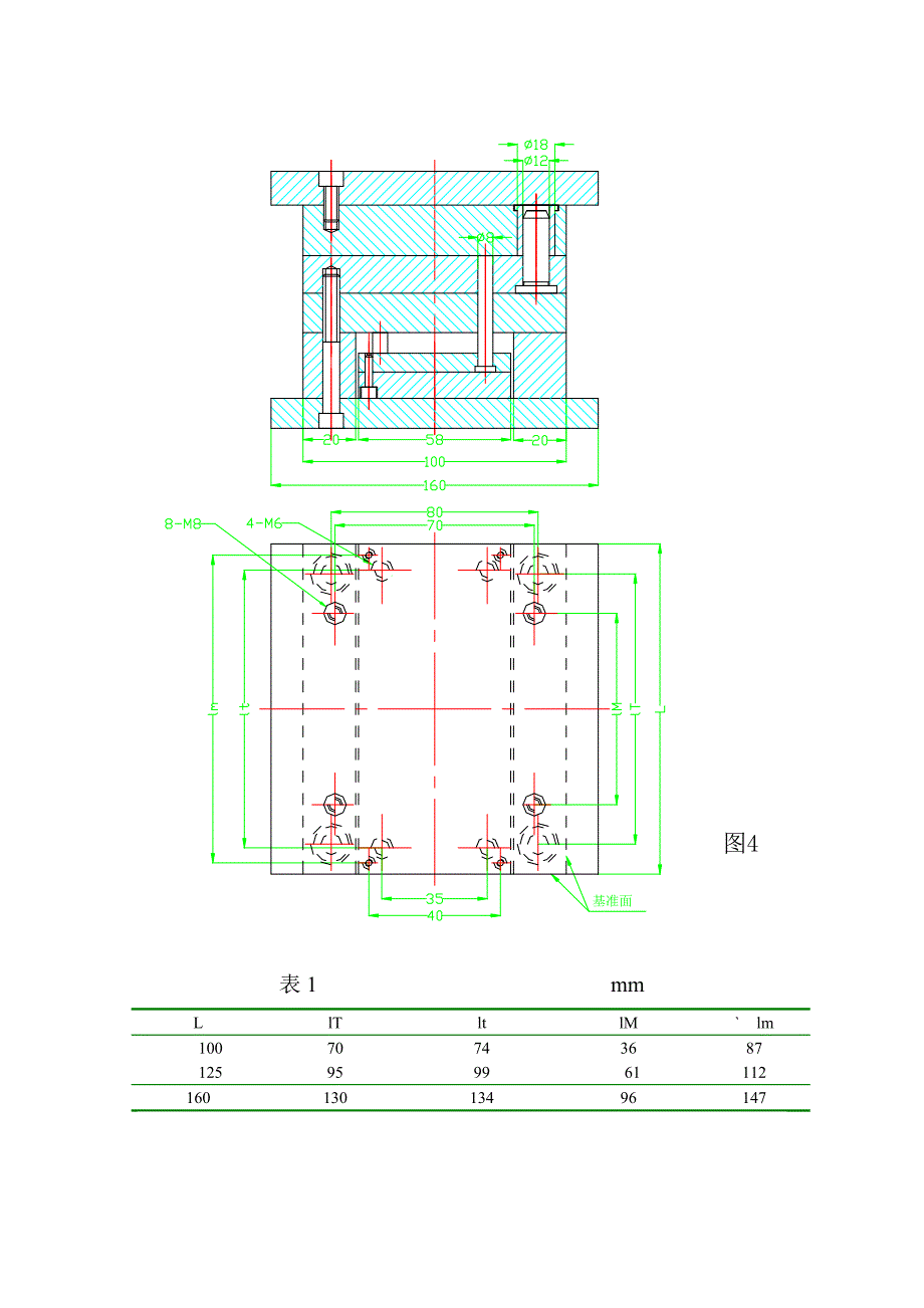 塑料注射模中小型模架_第4页