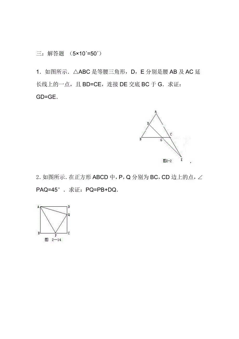 2015年八年级上数学竞赛_第3页