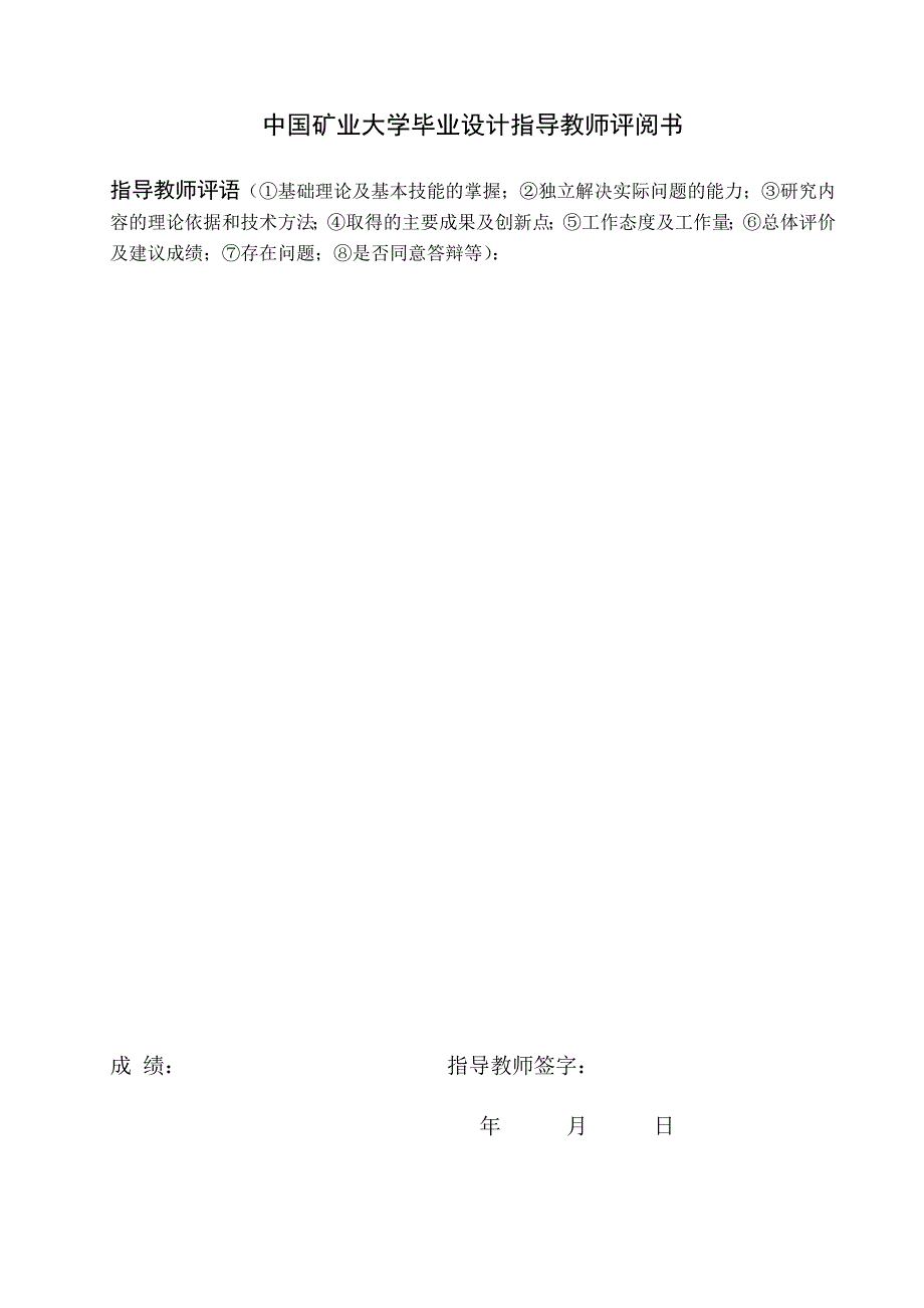 导线平差的程序设计与实现_毕业论文设计_第3页