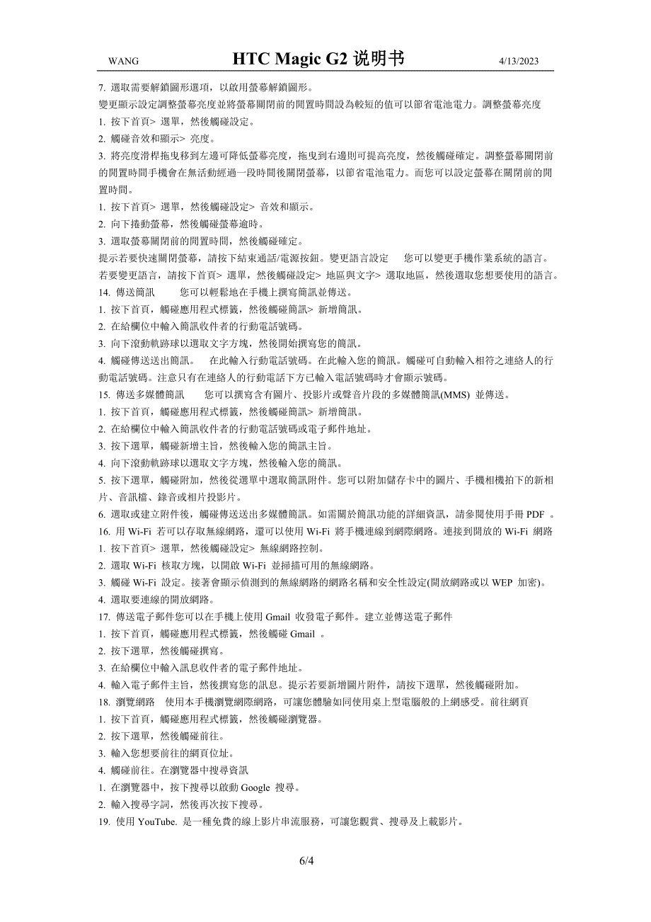HTC Magic G2说明书_第4页