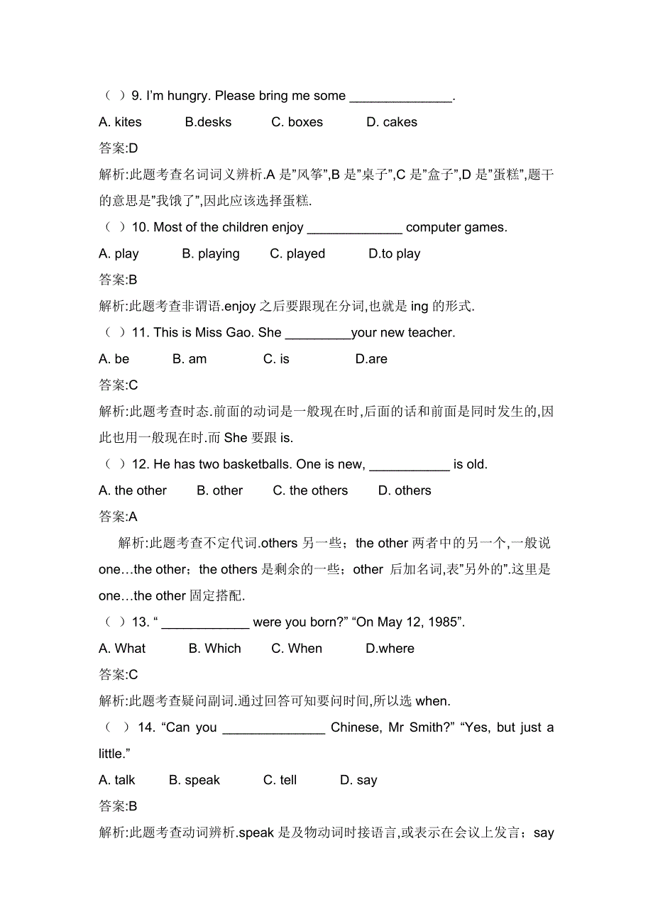 1.2000年北京市海淀区中考英语试题_第4页