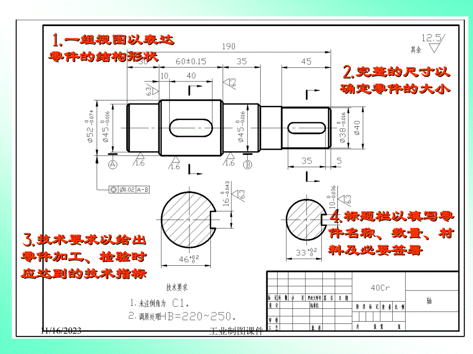 第七章 零件图--1(表达和尺寸)--最好用的工程制图课件_第3页