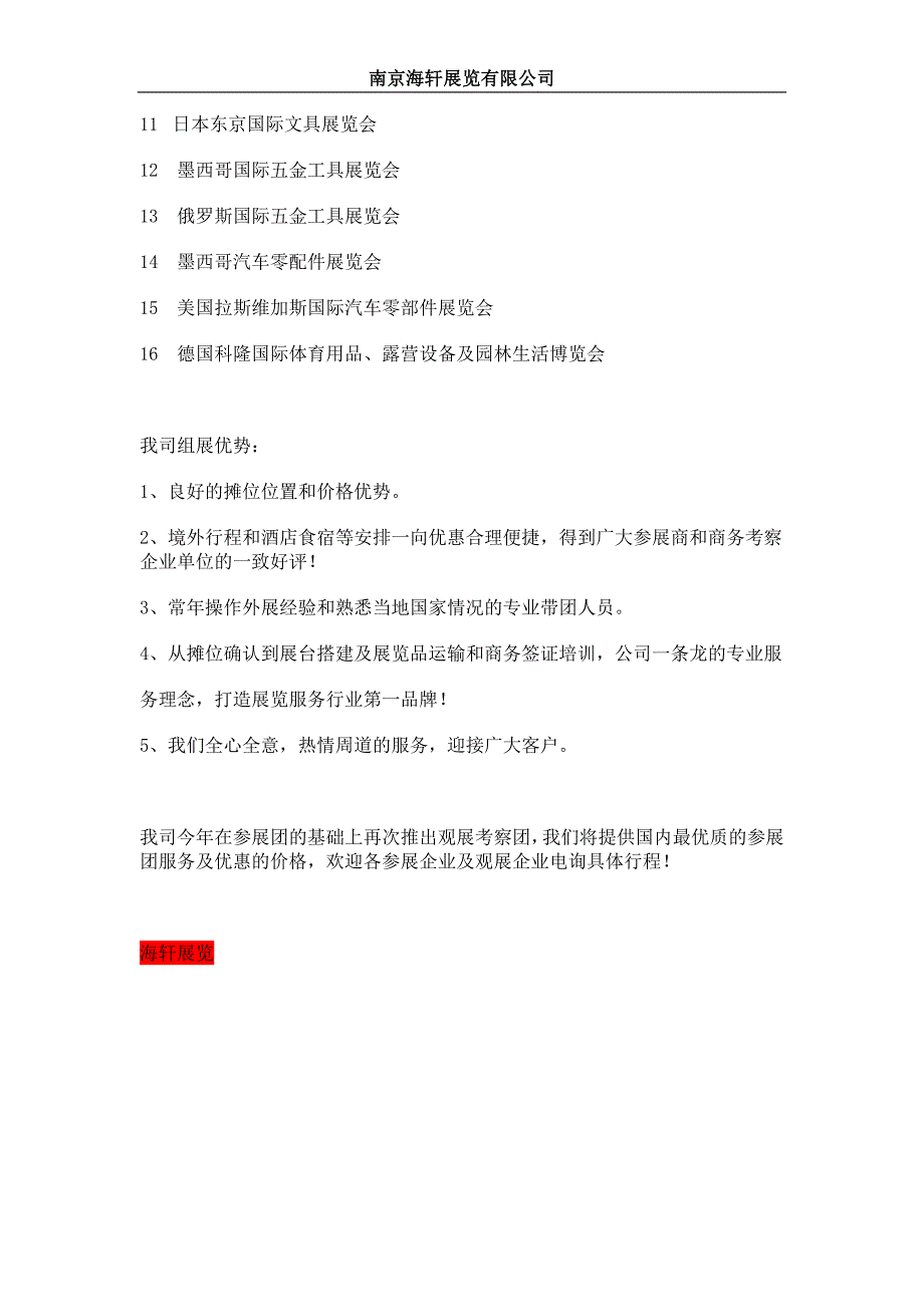 2013年9月法国巴黎面料展会_第3页