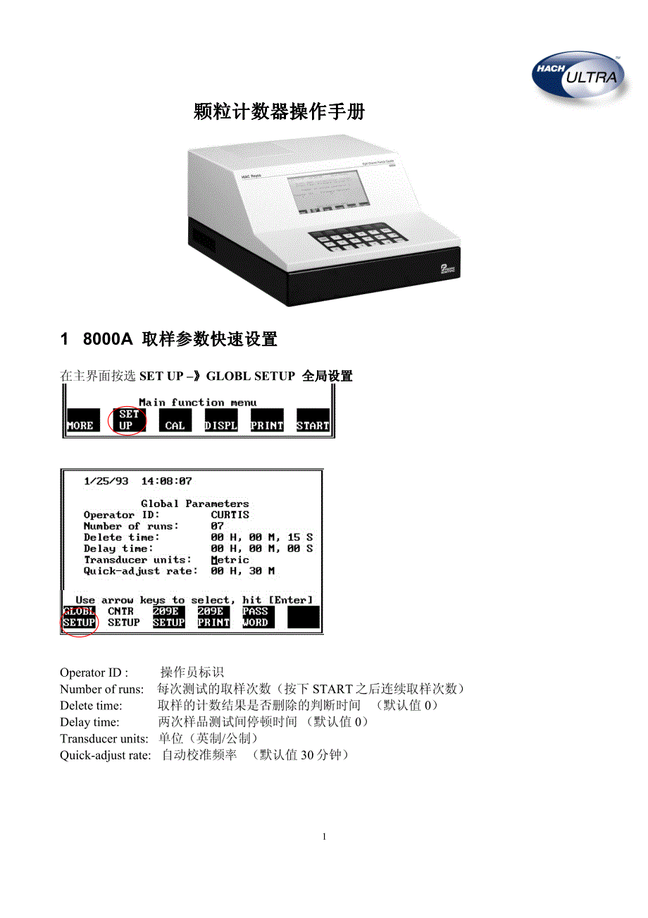 8000A颗粒计数器操作手册-20120326_第1页