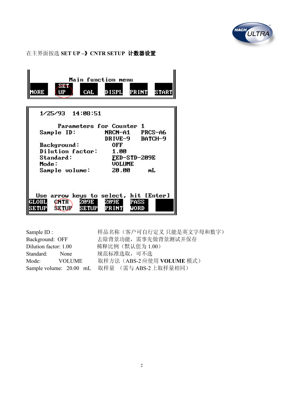 8000A颗粒计数器操作手册-20120326_第2页