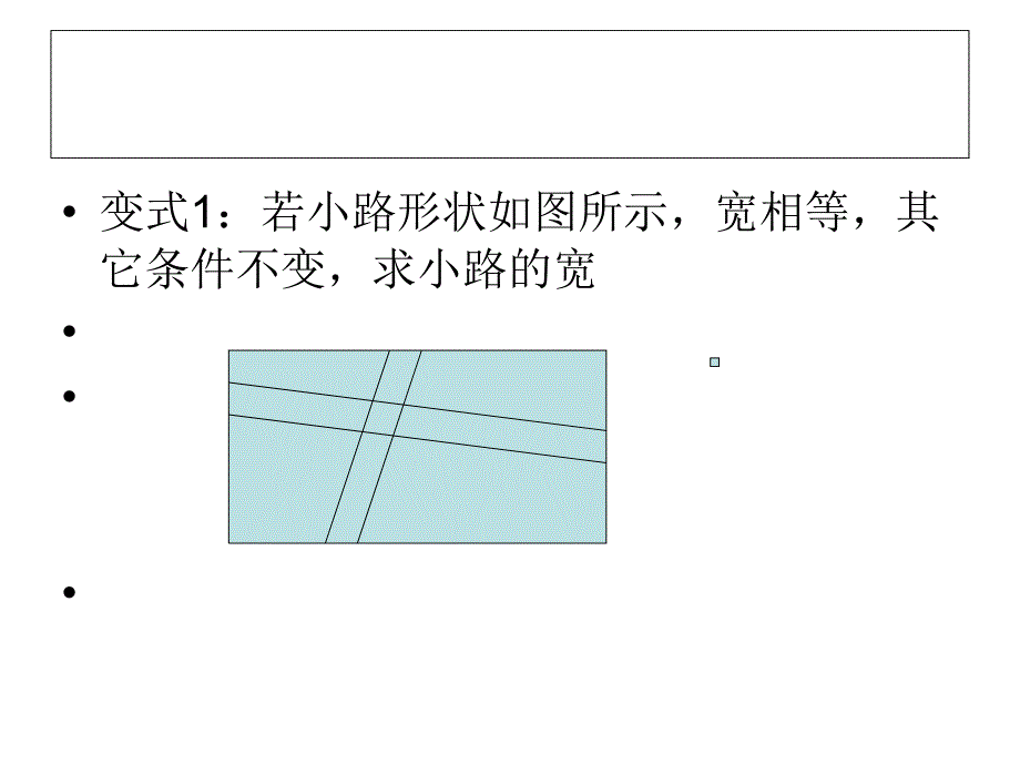 一元二次方程应用题_第3页