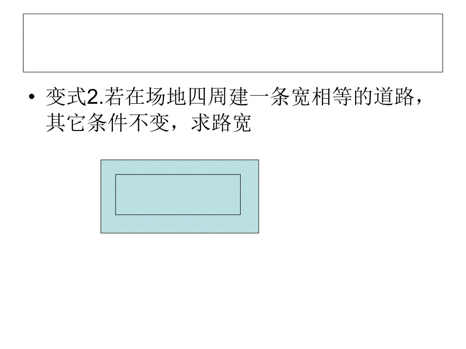 一元二次方程应用题_第4页