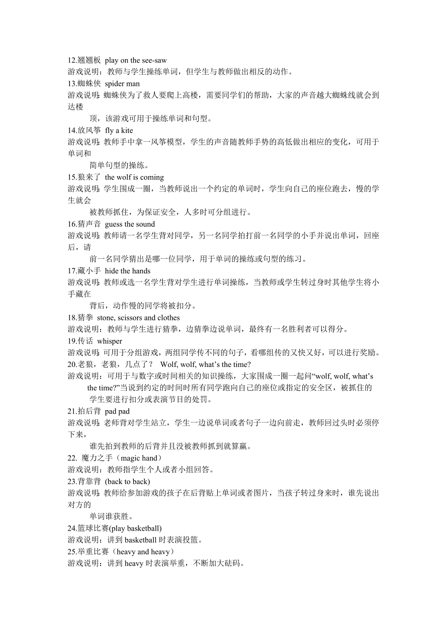 适合小学生学习英语用的100个游戏_第2页