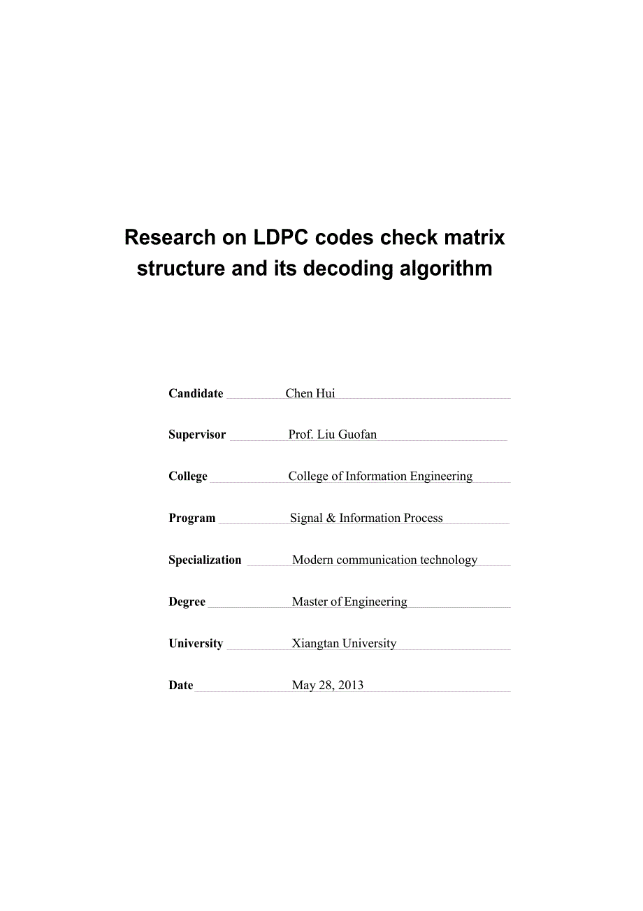 LDPC码校验矩阵构造及其译码算法研究（学位论文-工学）_第2页