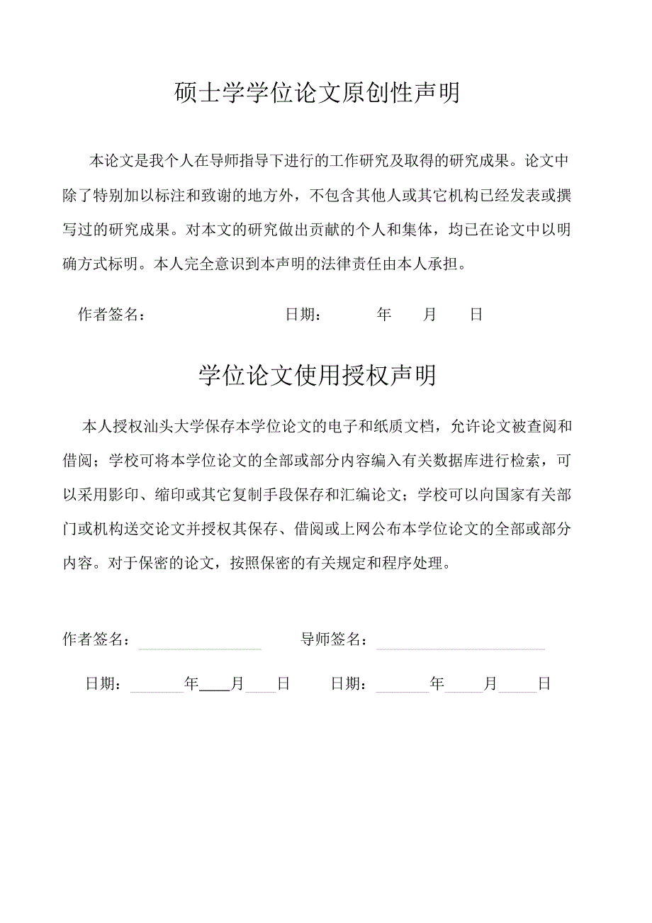 7T上基于碘帕醇化学交换饱和转移成像检测细胞外pH值的初步研究（毕业设计-影像医学与核医学专业）_第2页