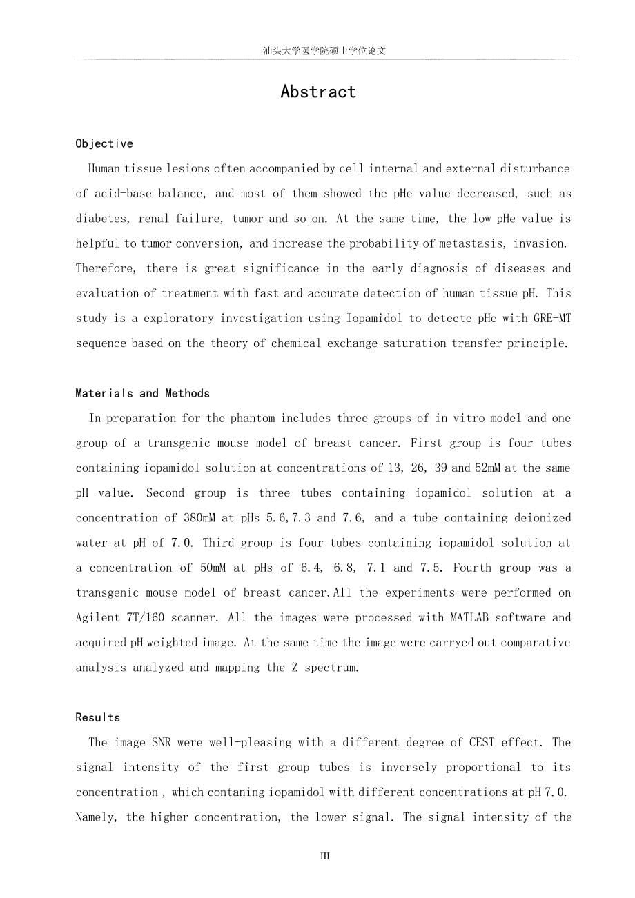 7T上基于碘帕醇化学交换饱和转移成像检测细胞外pH值的初步研究（毕业设计-影像医学与核医学专业）_第5页