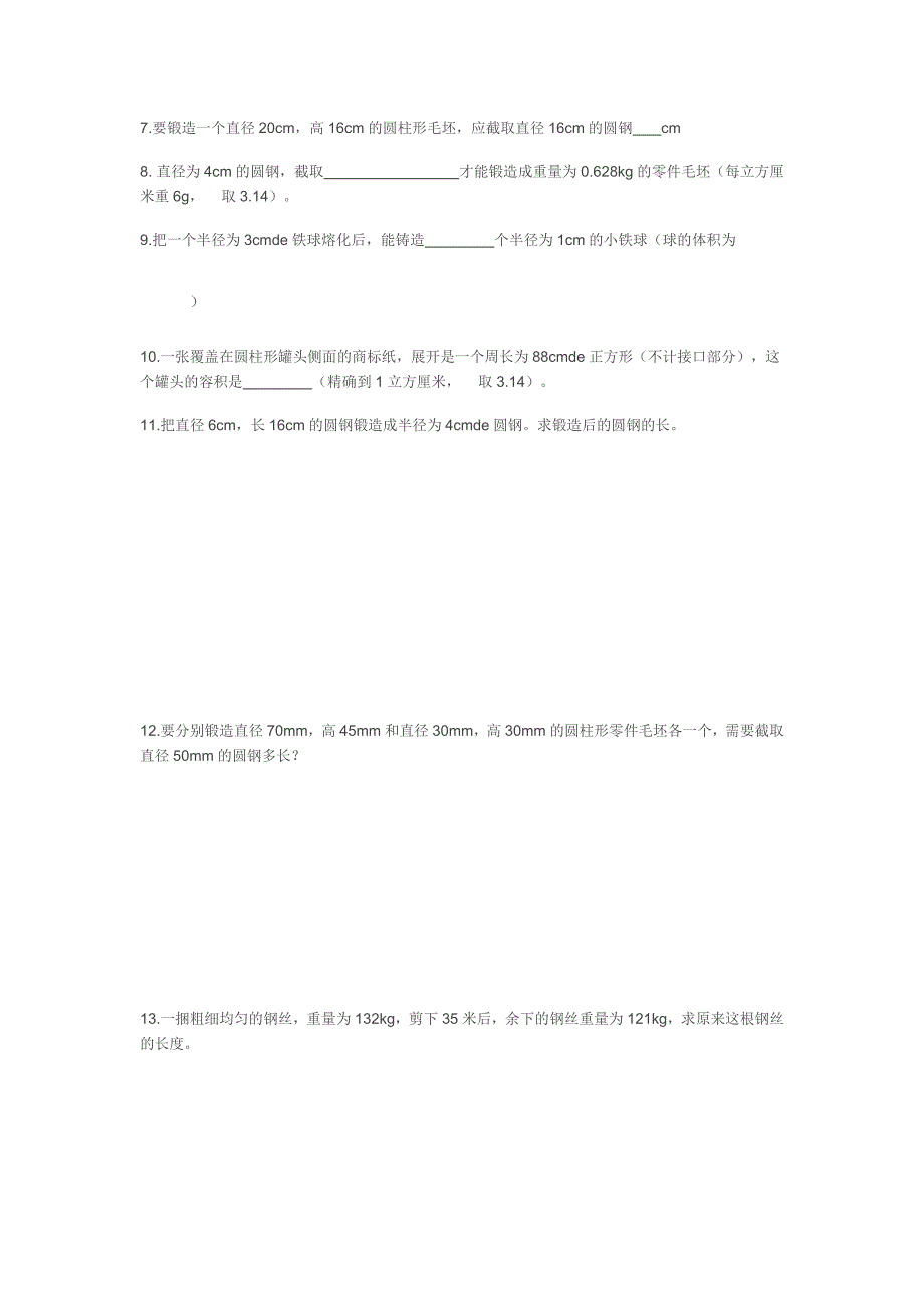 第五章一元一次方程堂堂清试卷3_第2页