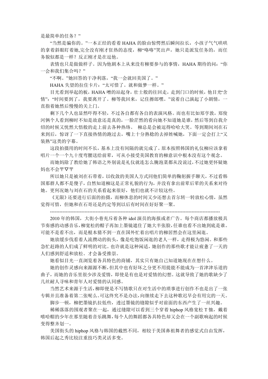 不是理想型_第4页