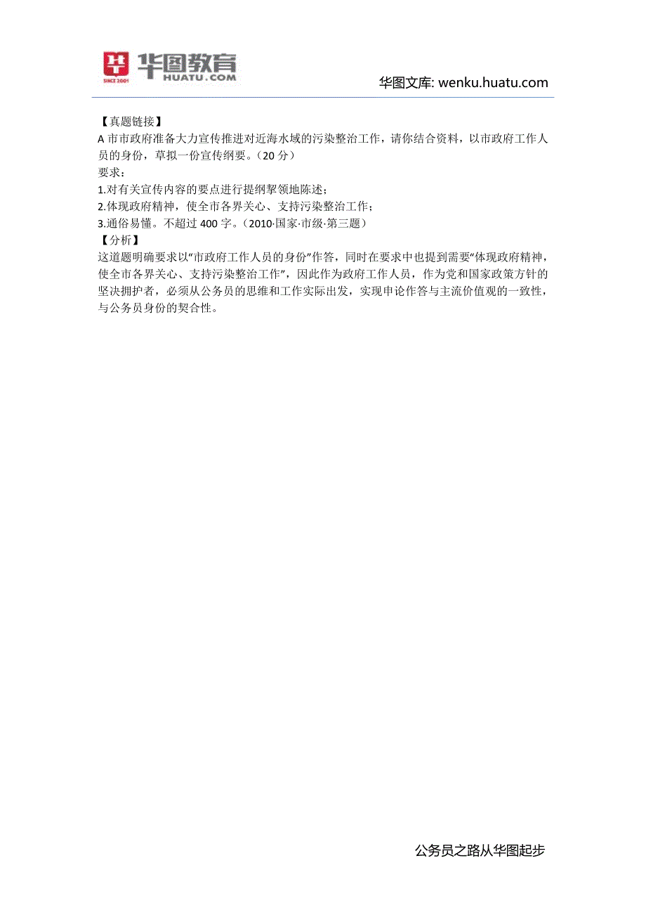 2013年云南省公务员考试申论备考：掌握作答三原则提分很容易_第4页