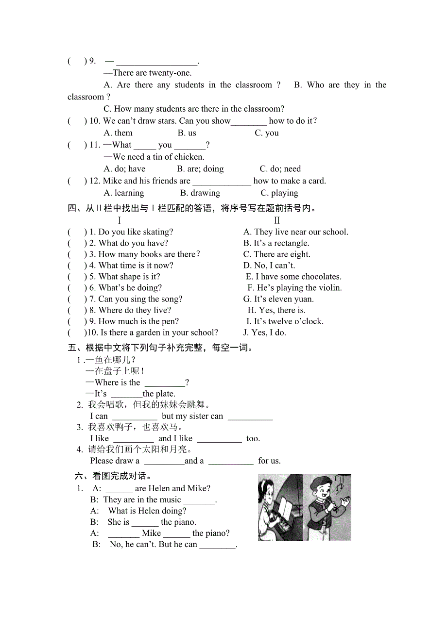 《牛津小学英语5A》期末测试题1_第2页