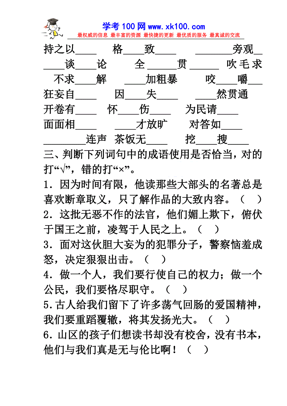 九年级语文复习jsp_第3页