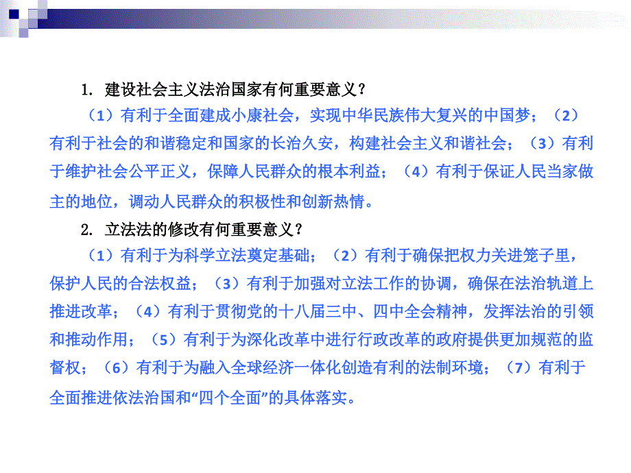 2016年中考政治第一轮复习ppt课件_第4页