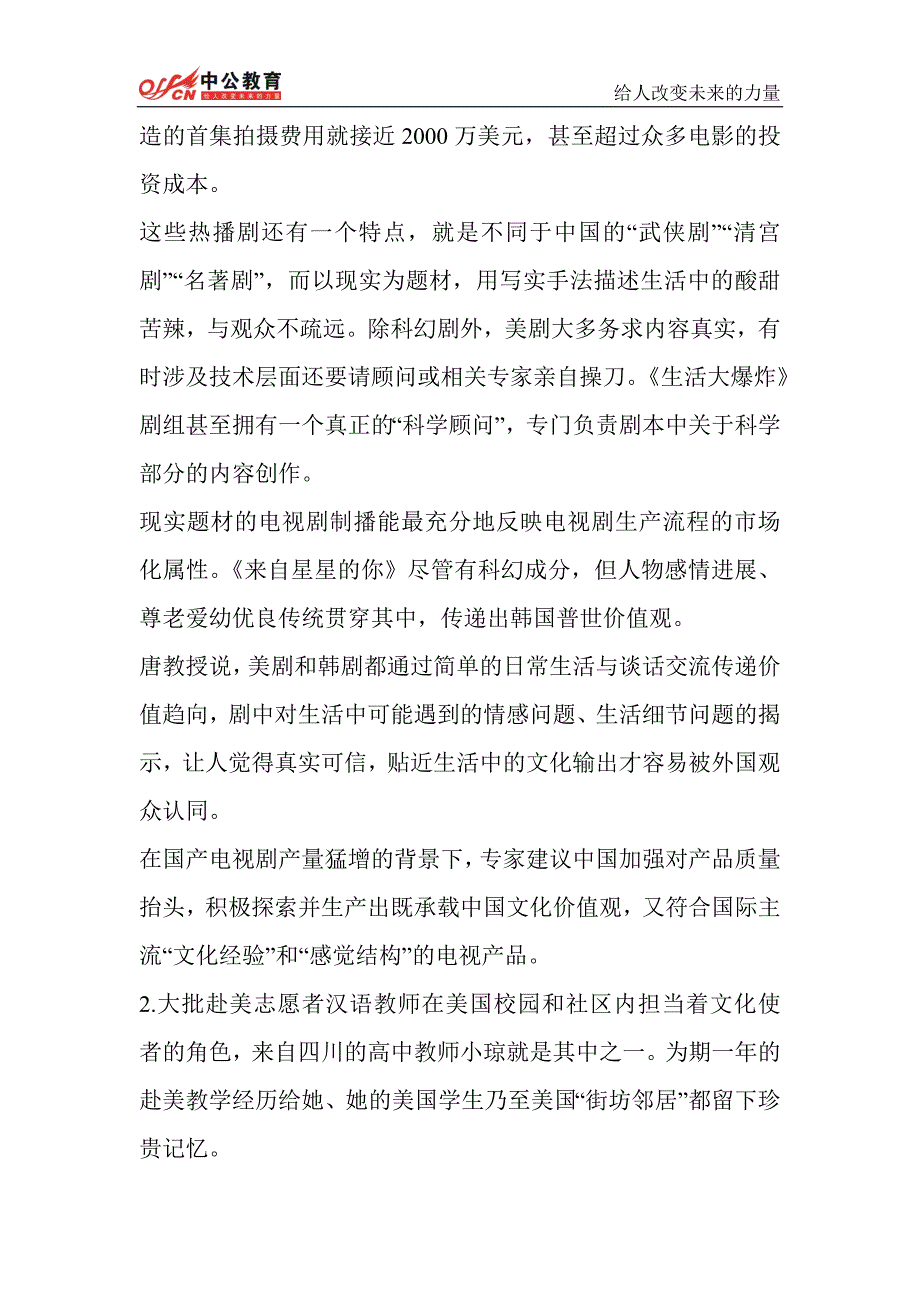 2014年吉林省公务员考试申论真题和参考答案_第3页