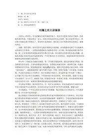 主题：-中国农业大学