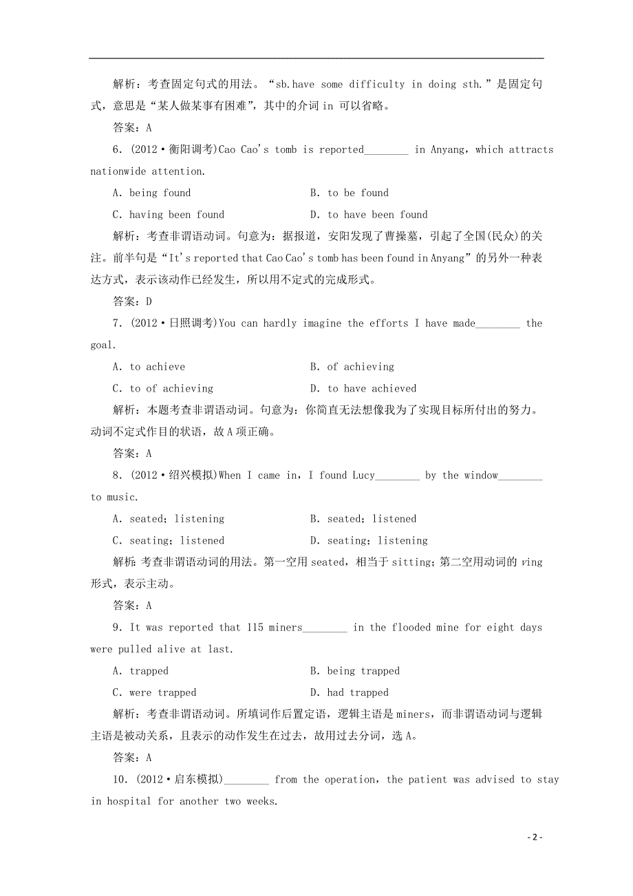 2014高考英语单项选择抓分精品练习题（16）_第2页