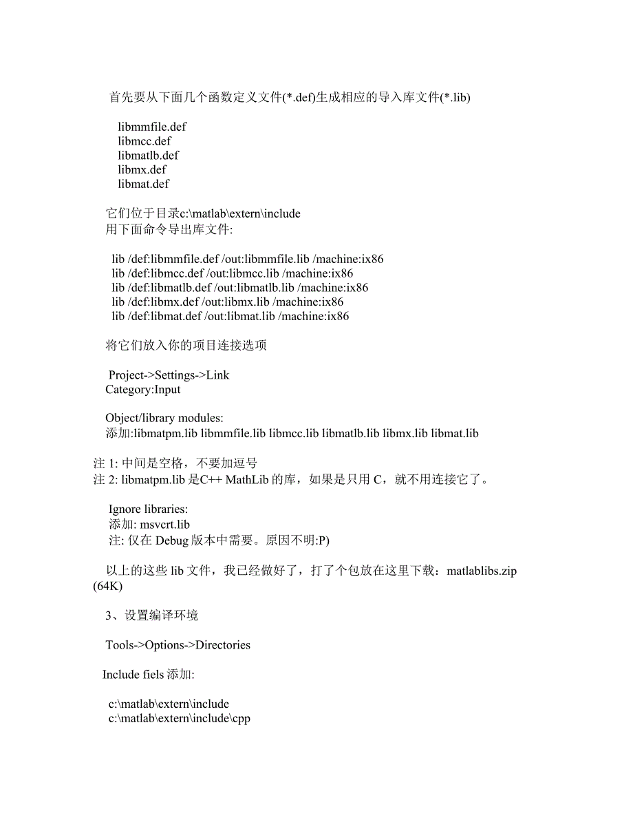 VC中matlab6.xC数学库的使用_第2页